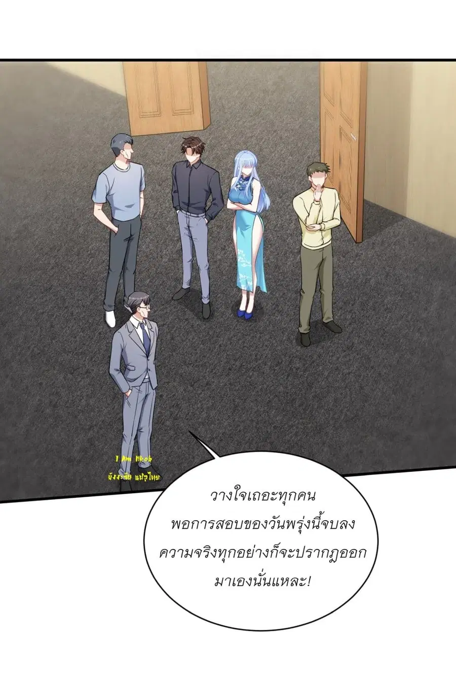 Became a Billionaire After Dog Licking Improperly ตอนที่ 129 — หน้า 17 จาก 47