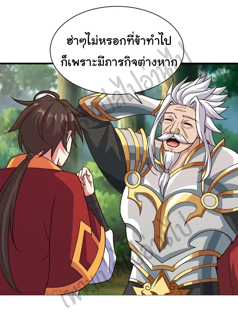 Super Harem Card ตอนที่ 128 — หน้า 3 จาก 26
