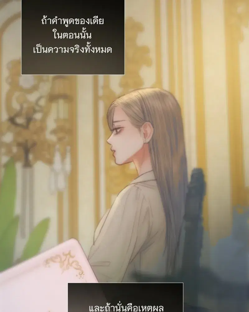Serena ตอนที่ 132 — หน้า 28 จาก 137