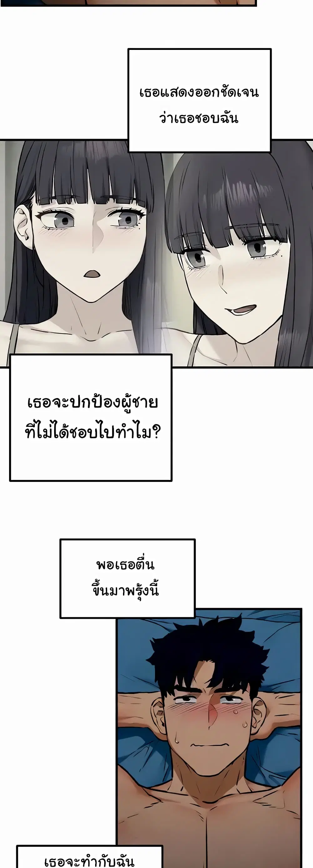 Moby Dick ตอนที่ 31 — หน้า 26 จาก 60