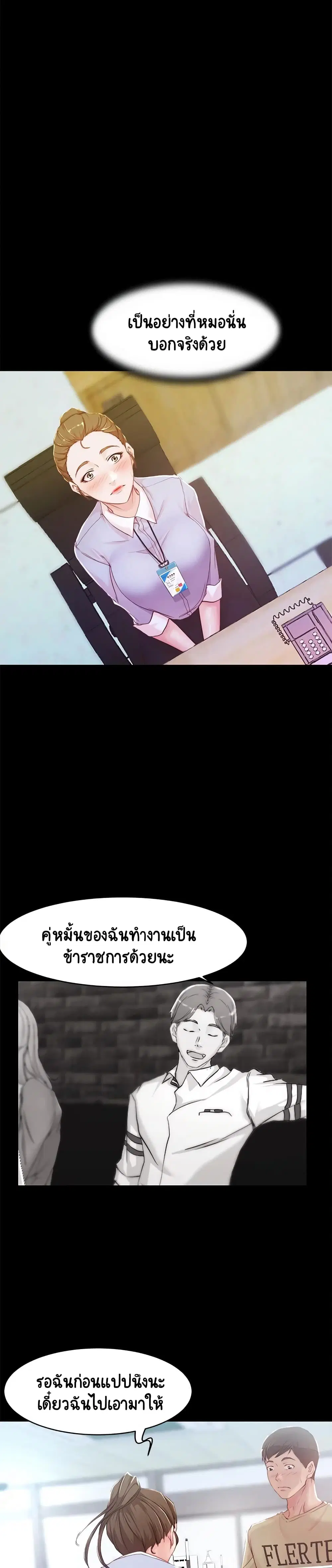 Panty Note ตอนที่ 23 — หน้า 22 จาก 30