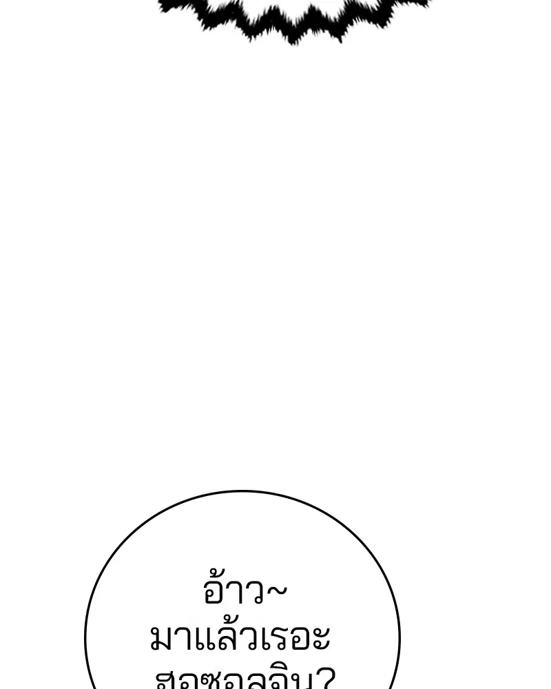 The Player ตอนที่ 138 — หน้า 130 จาก 168