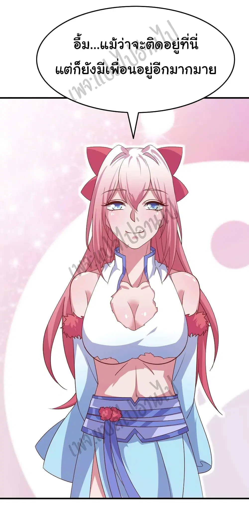 Super Harem Card ตอนที่ 145 — หน้า 18 จาก 31