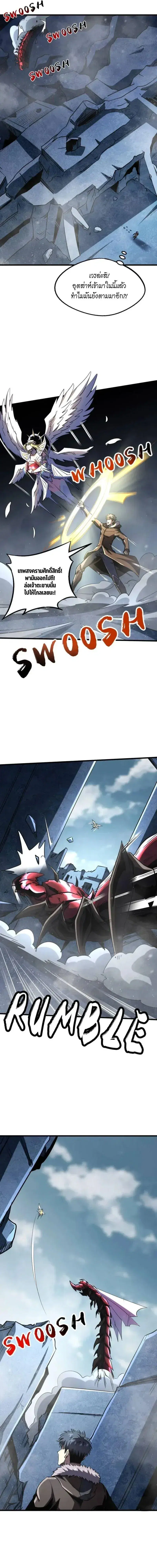 Super God Gene ตอนที่ 264 — หน้า 3 จาก 12
