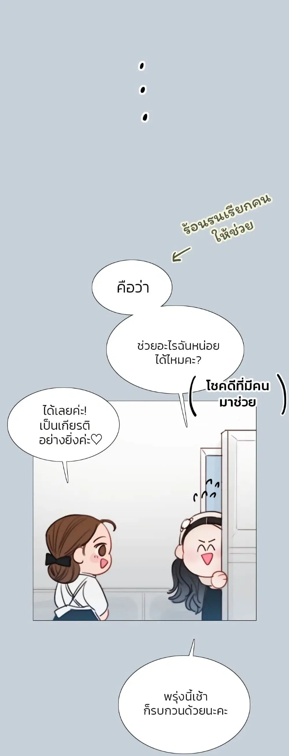 Serena ตอนที่ 32 — หน้า 9 จาก 62