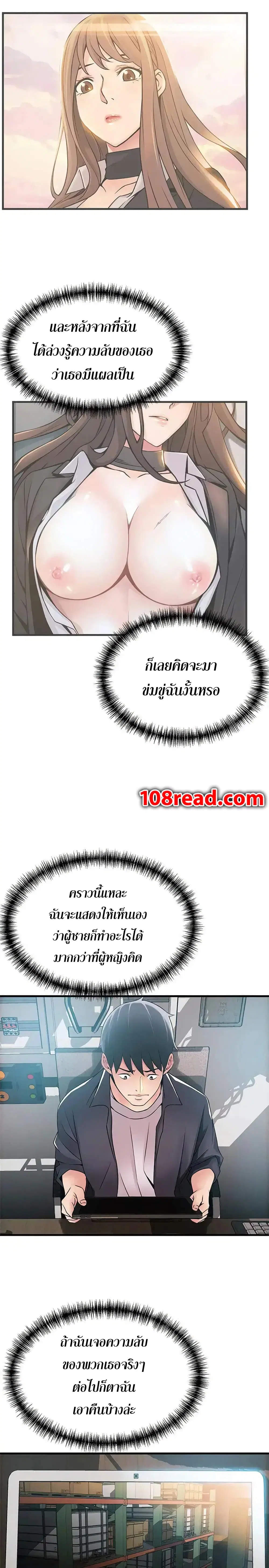 Weak Point ตอนที่ 17 — หน้า 23 จาก 35