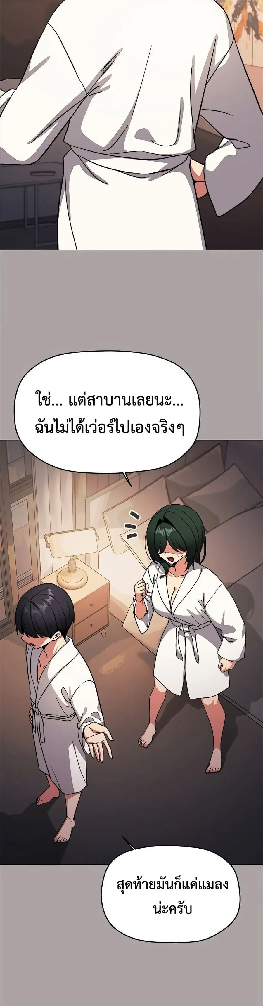 Stop Smoking ตอนที่ 86 — หน้า 24 จาก 52