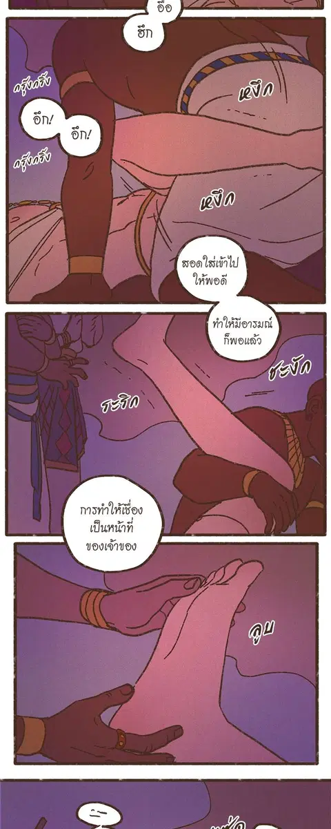 ENNEAD ตอนที่ 45 — หน้า 24 จาก 31