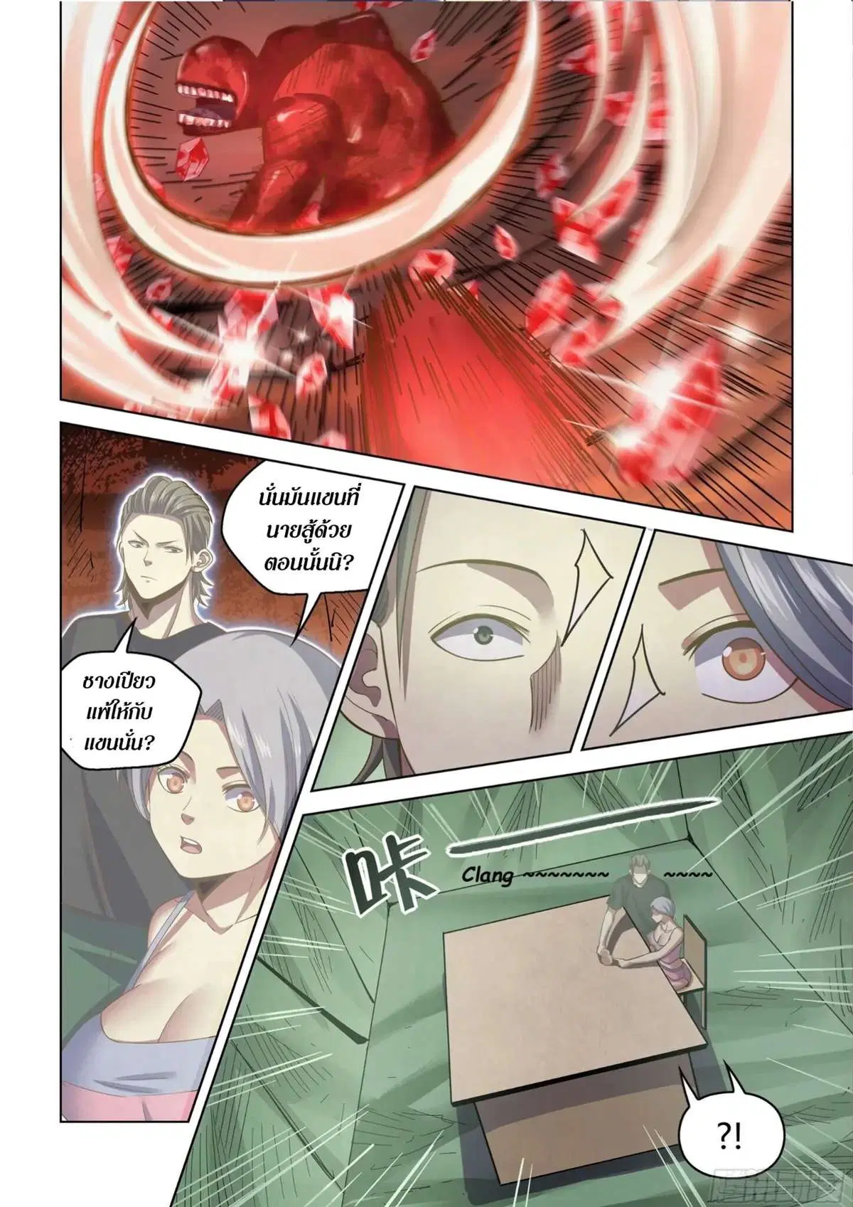 The Last Human ตอนที่ 442 — หน้า 12 จาก 19