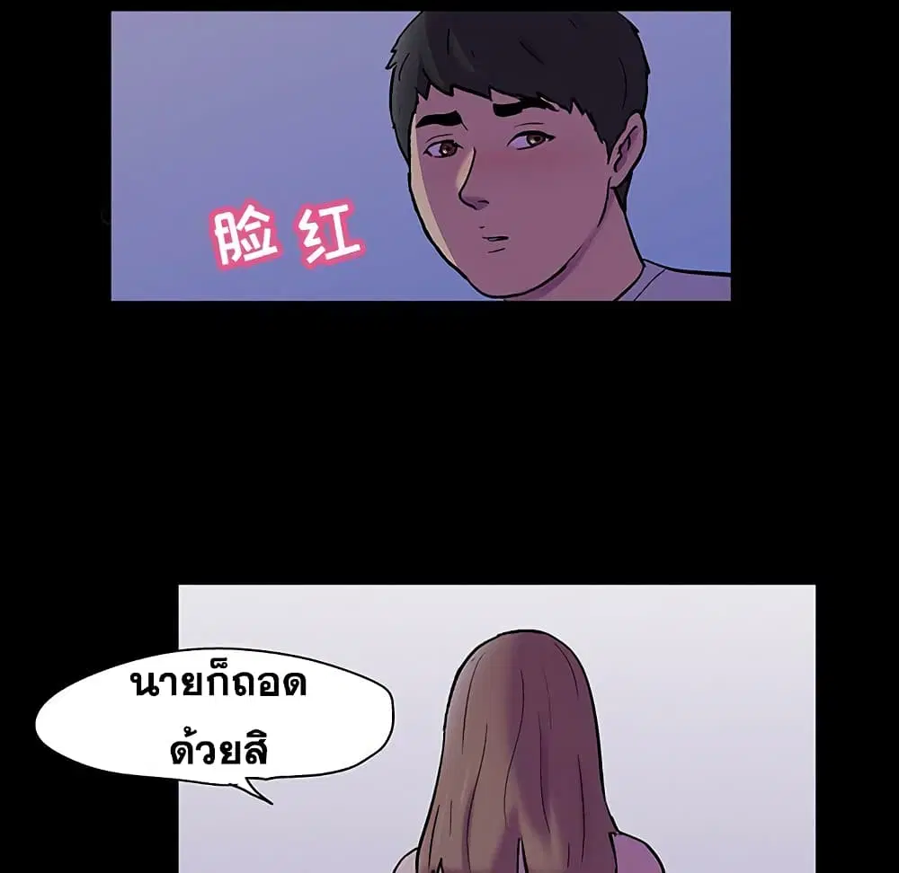 Project Utopia ตอนที่ 116 — หน้า 7 จาก 61
