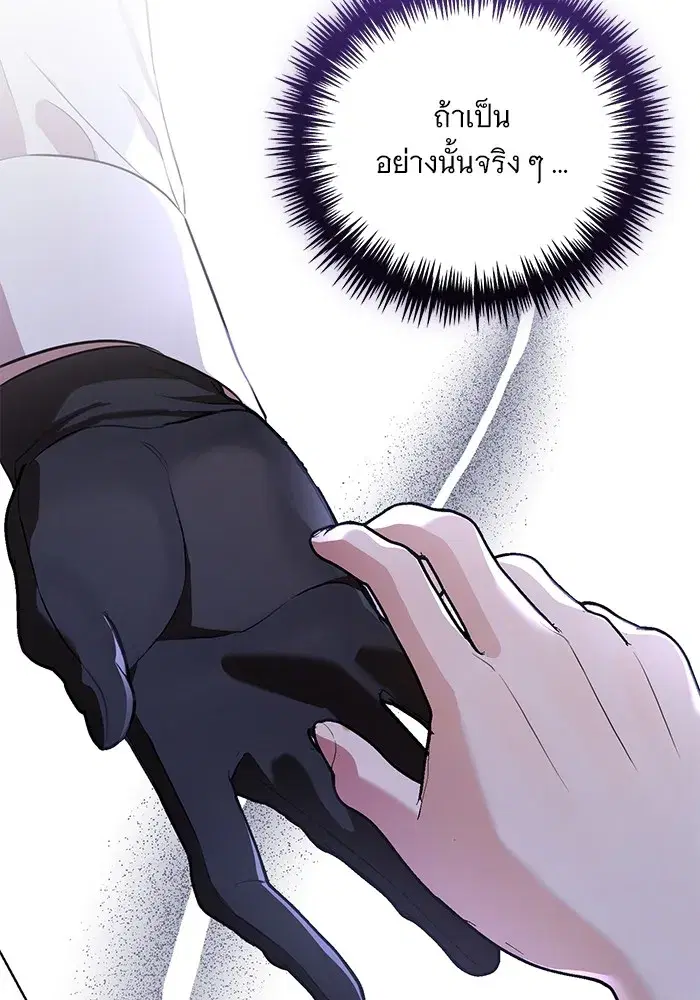 To My Husband’s Mistress ตอนที่ 27 — หน้า 62 จาก 109