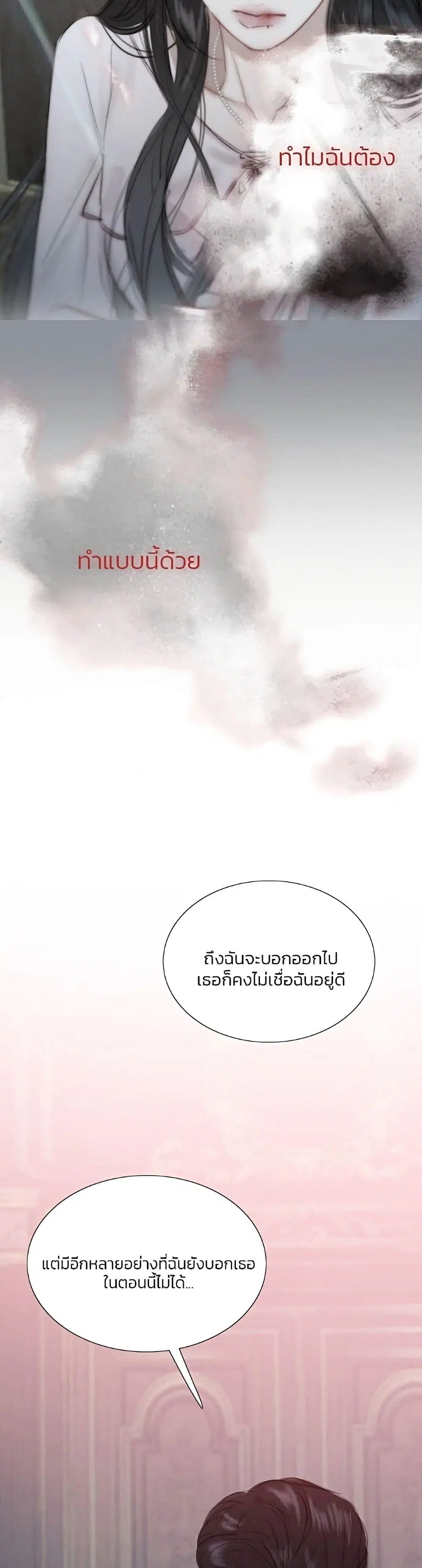 Serena ตอนที่ 44 — หน้า 7 จาก 51