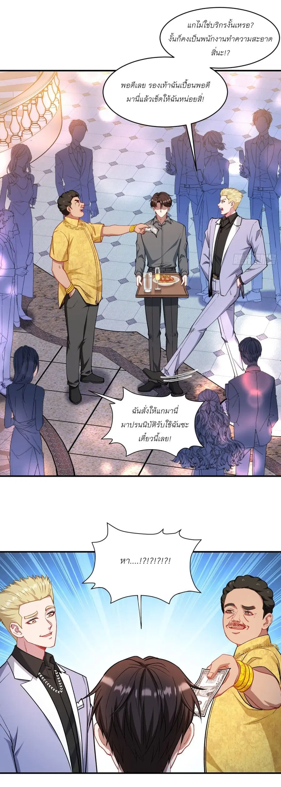 Became a Billionaire After Dog Licking Improperly ตอนที่ 159 — หน้า 17 จาก 23