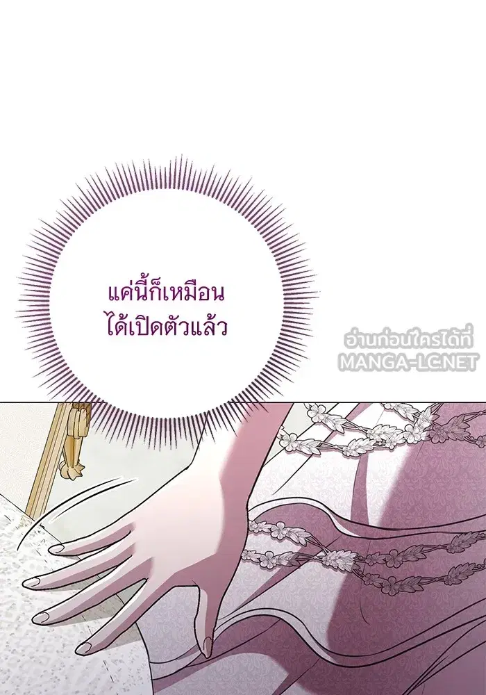 To My Husband’s Mistress ตอนที่ 18 — หน้า 90 จาก 118