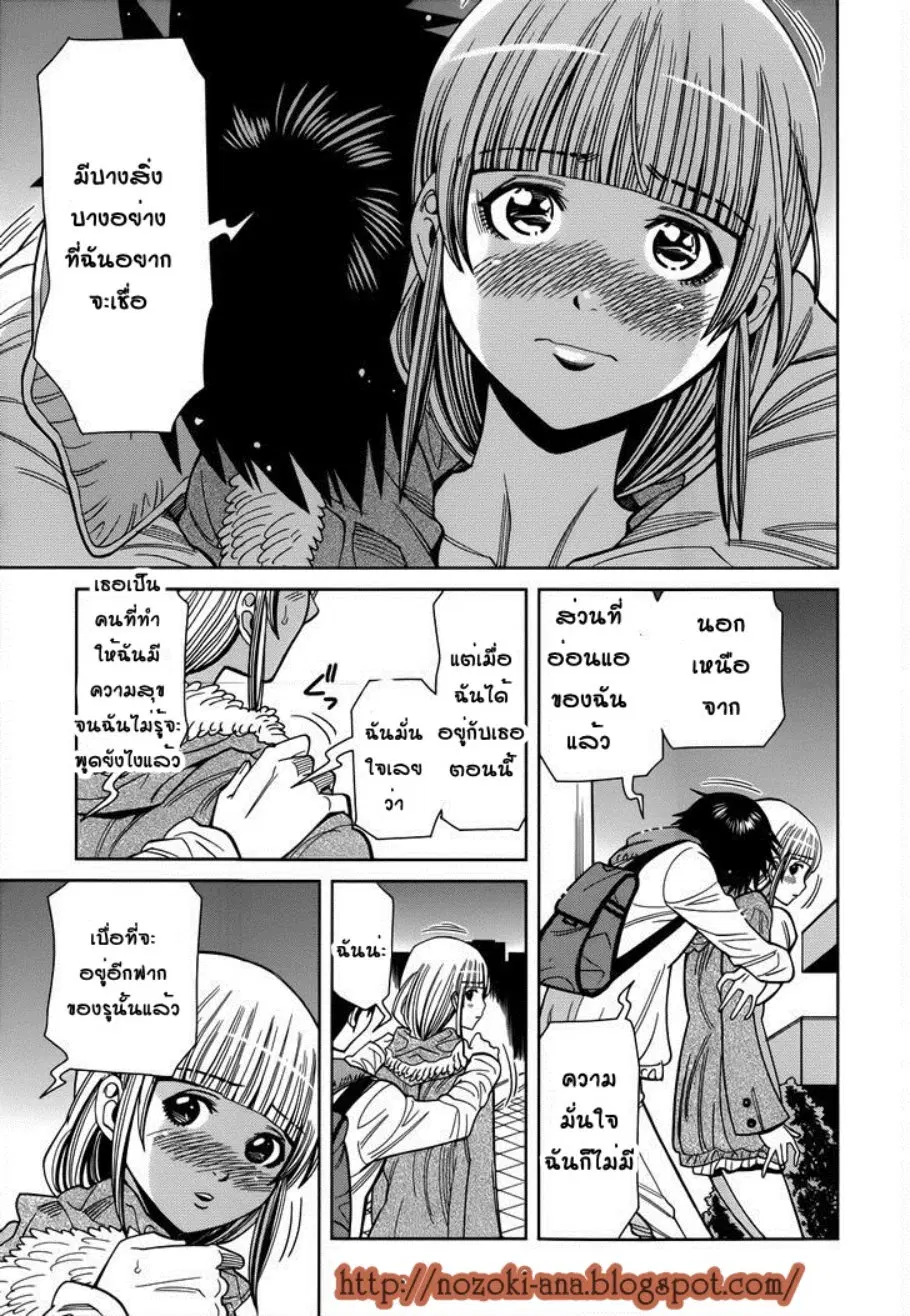 Nozoki Ana ตอนที่ 106 — หน้า 12 จาก 20