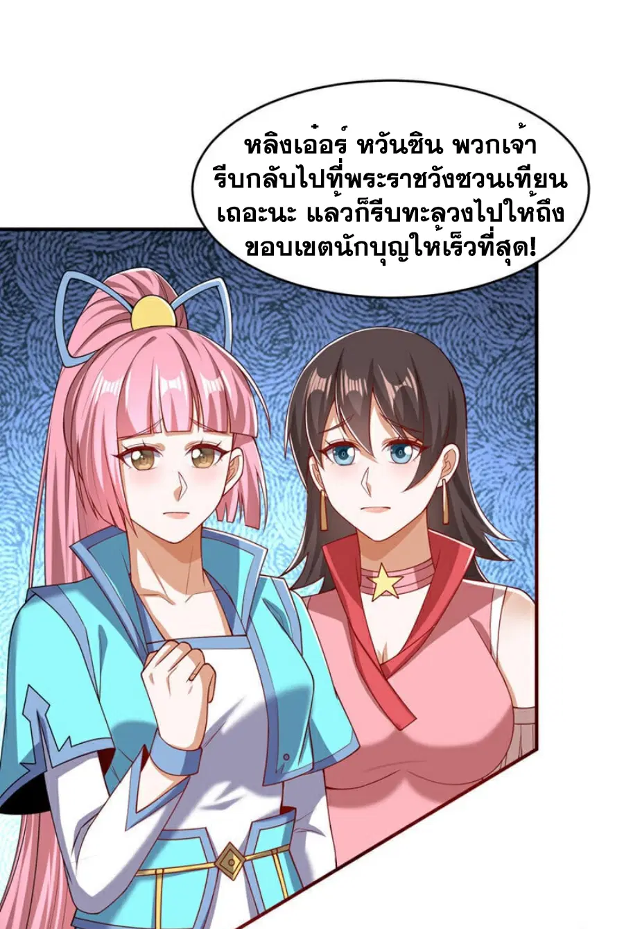 Wu Ni ตอนที่ 411 — หน้า 17 จาก 35