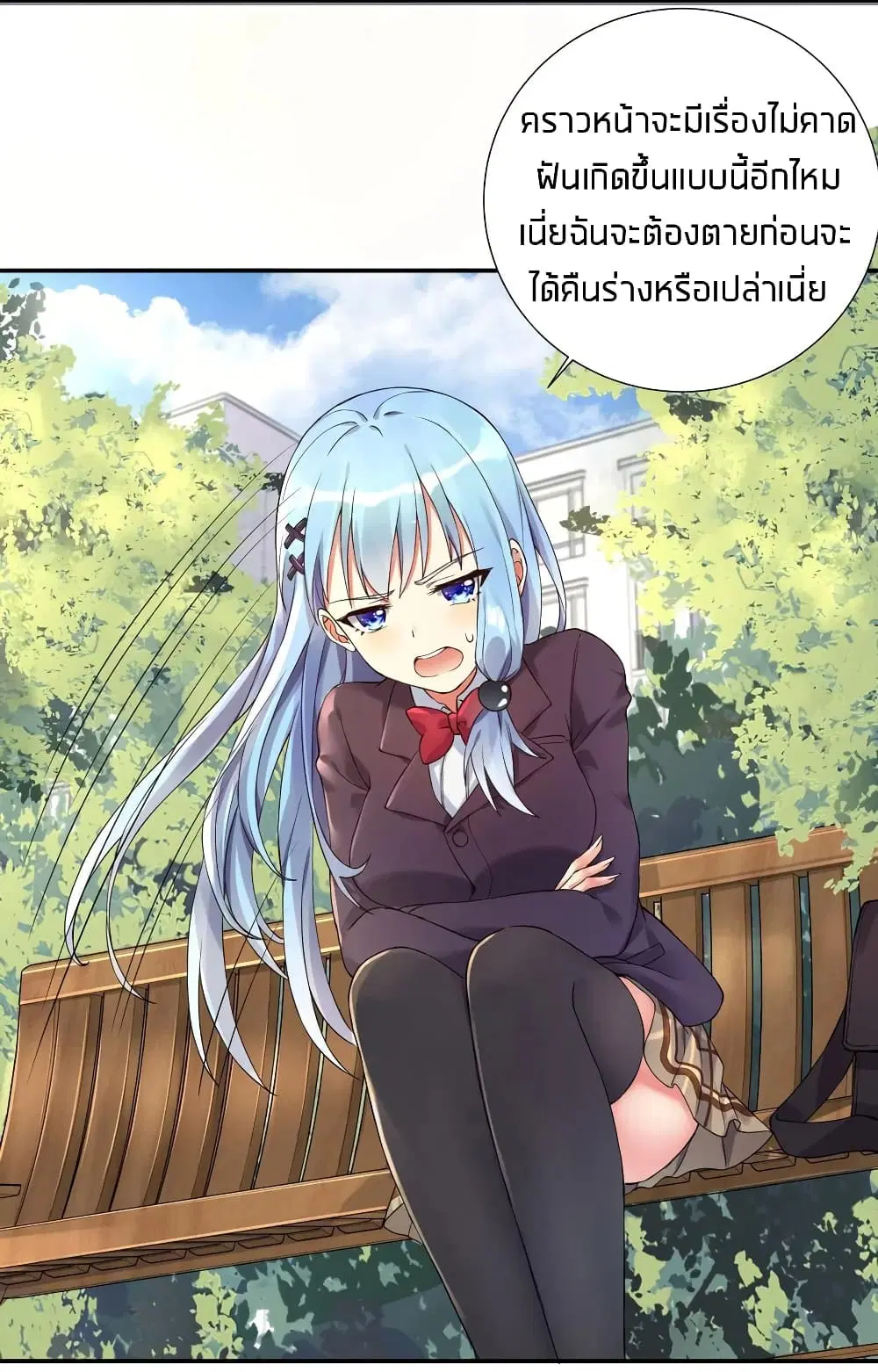 What Happended? Why I become to Girl? ตอนที่ 10 — หน้า 29 จาก 43