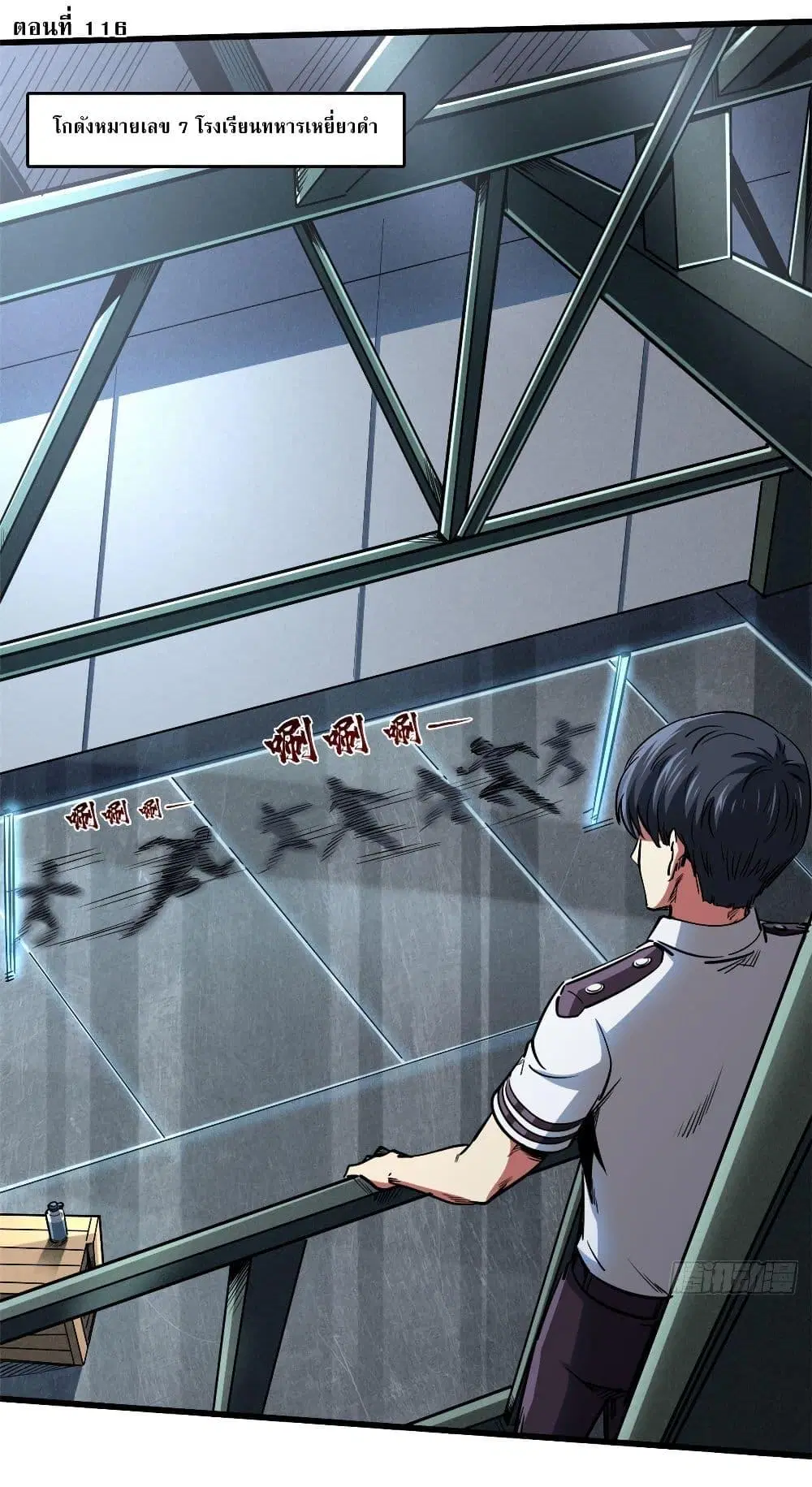 Super God Gene ตอนที่ 116 — หน้า 2 จาก 44