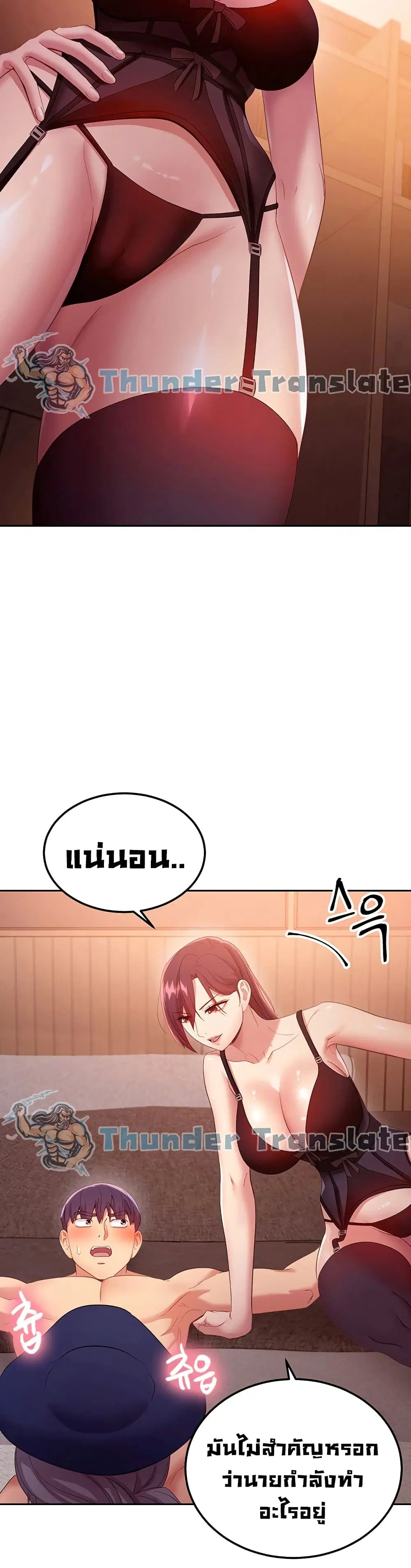 Stepmother Friends ตอนที่ 99 — หน้า 27 จาก 42
