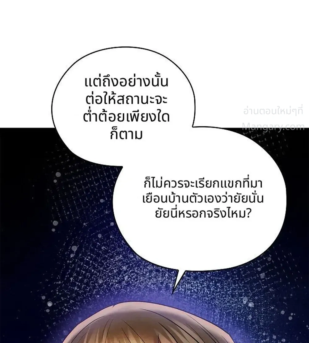 Principles and Practices of Lovemaking – ข้านี่แหละคือเทพกามสูตรแห่งยุคโชซอน ตอนที่ 11 — หน้า 47 จาก 52