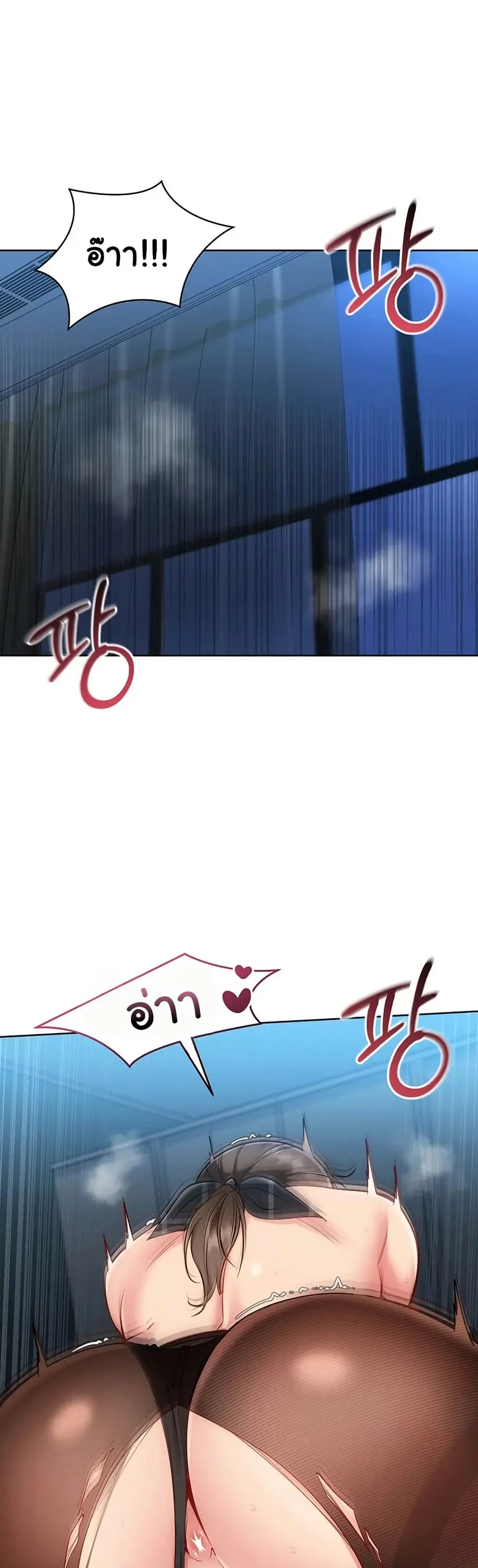 Set Up ตอนที่ 84 — หน้า 32 จาก 51