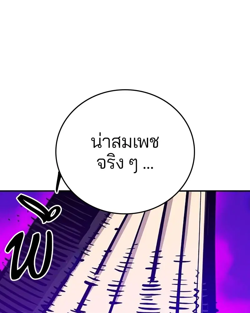 The Player ตอนที่ 165 — หน้า 71 จาก 166
