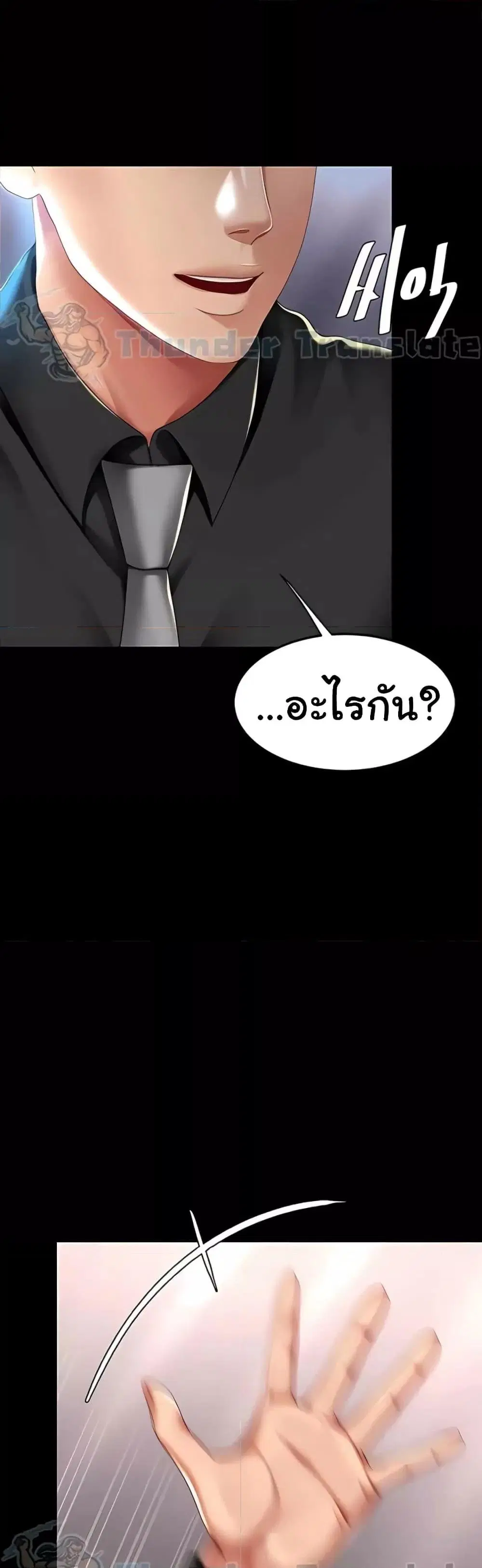 Go Ahead Mom ตอนที่ 50 — หน้า 38 จาก 62