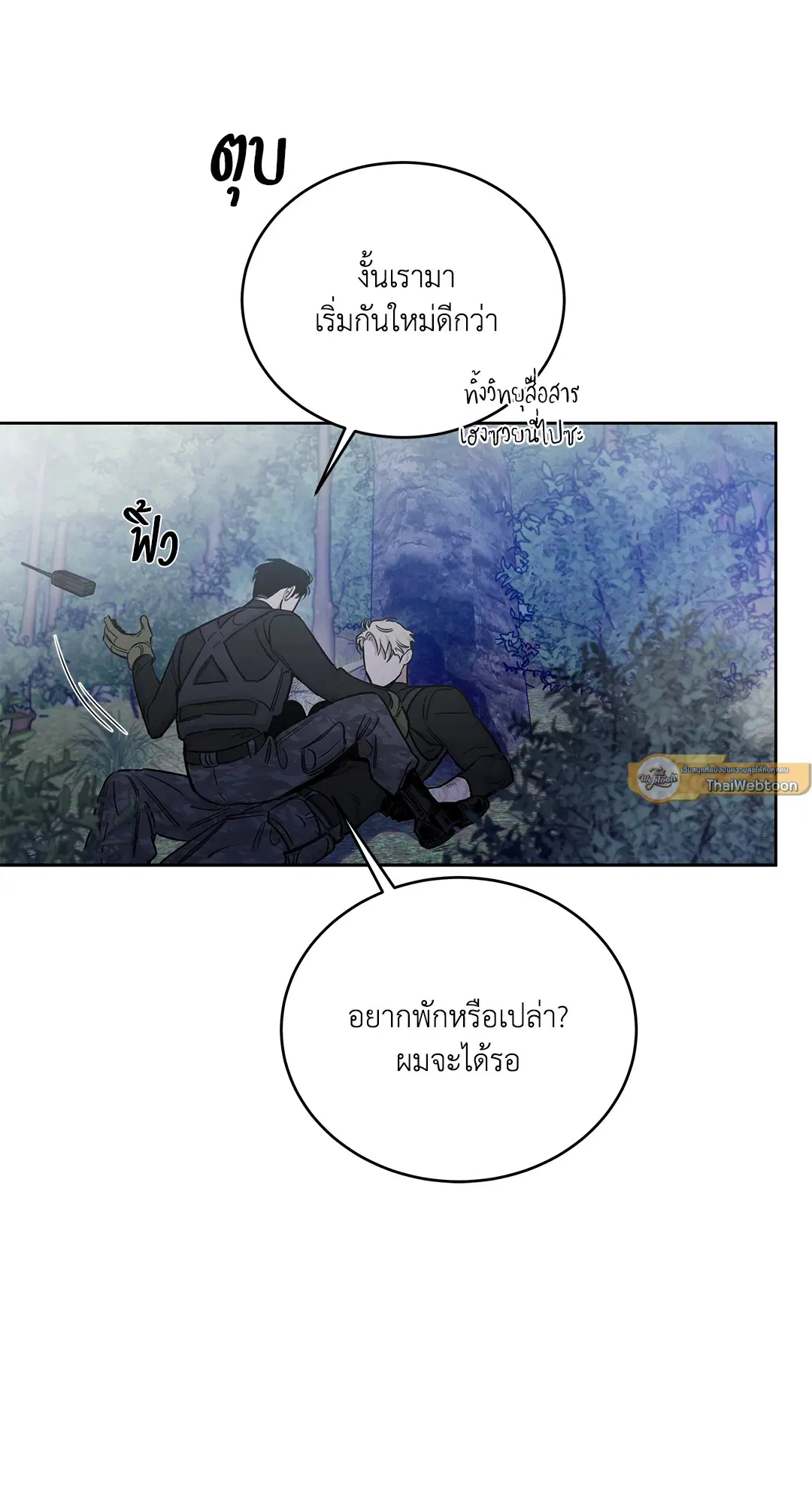 Roses and Champagne ตอนที่ 52.09 — หน้า 5 จาก 98