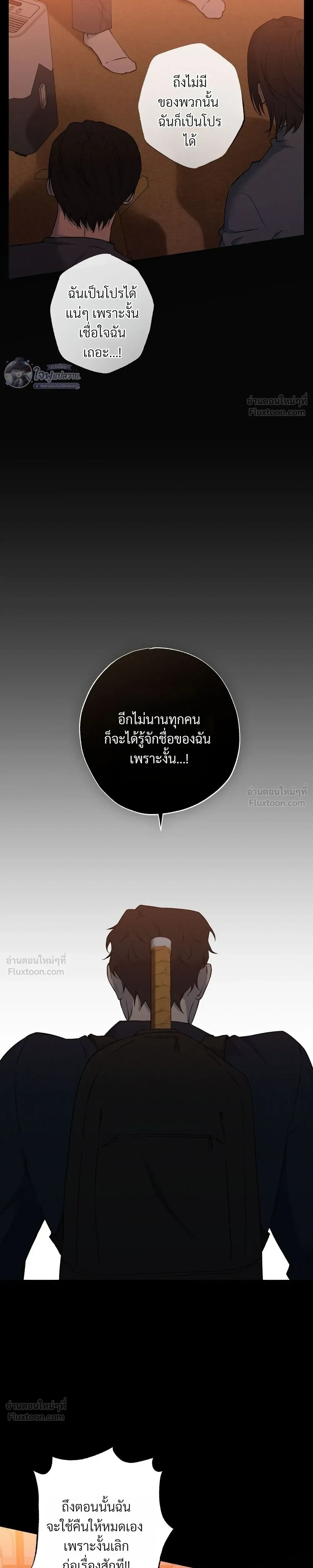 Know My Name – โนว์ ไม เนม ตอนที่ 1 — หน้า 32 จาก 43