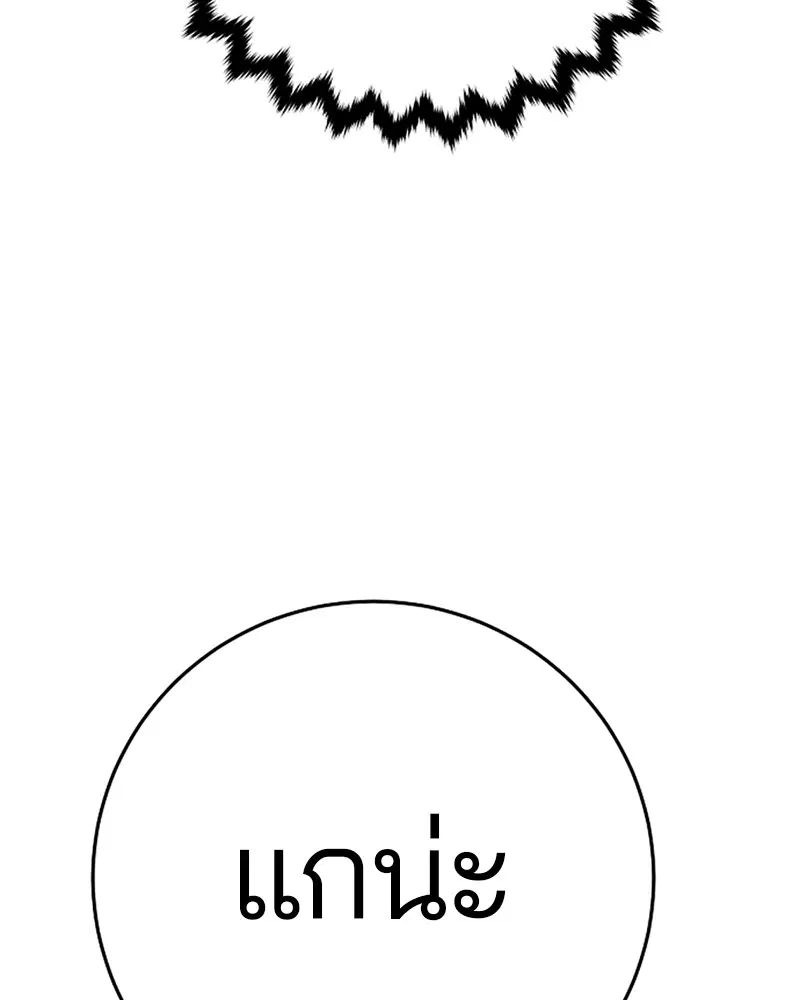 The Player ตอนที่ 136 — หน้า 144 จาก 179