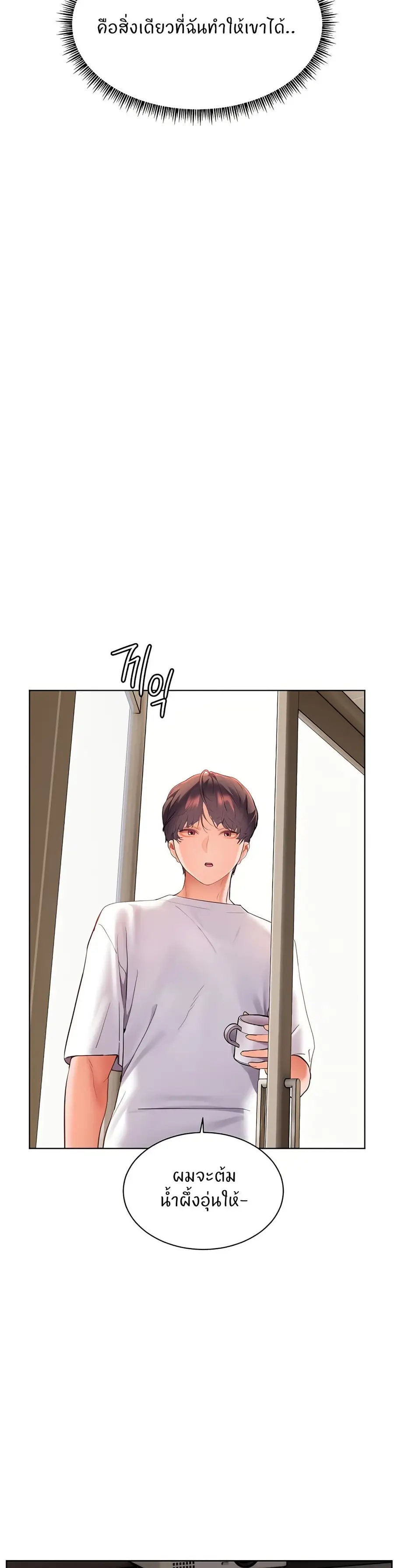 Teacher’s Efforts ตอนที่ 35 — หน้า 43 จาก 50