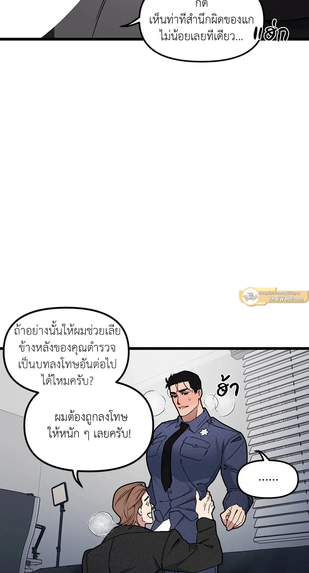 Full Volume ตอนที่ 39 — หน้า 59 จาก 62