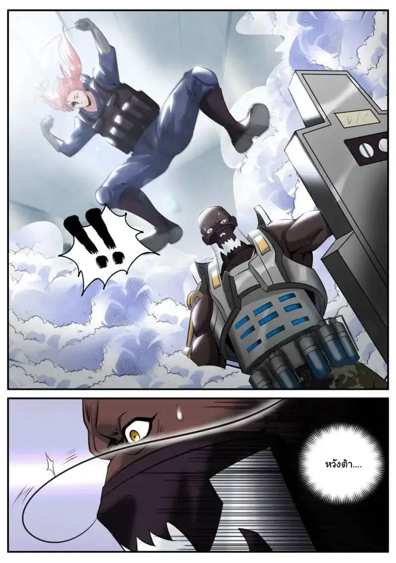 The Superb Captain in the City ตอนที่ 51 — หน้า 10 จาก 17