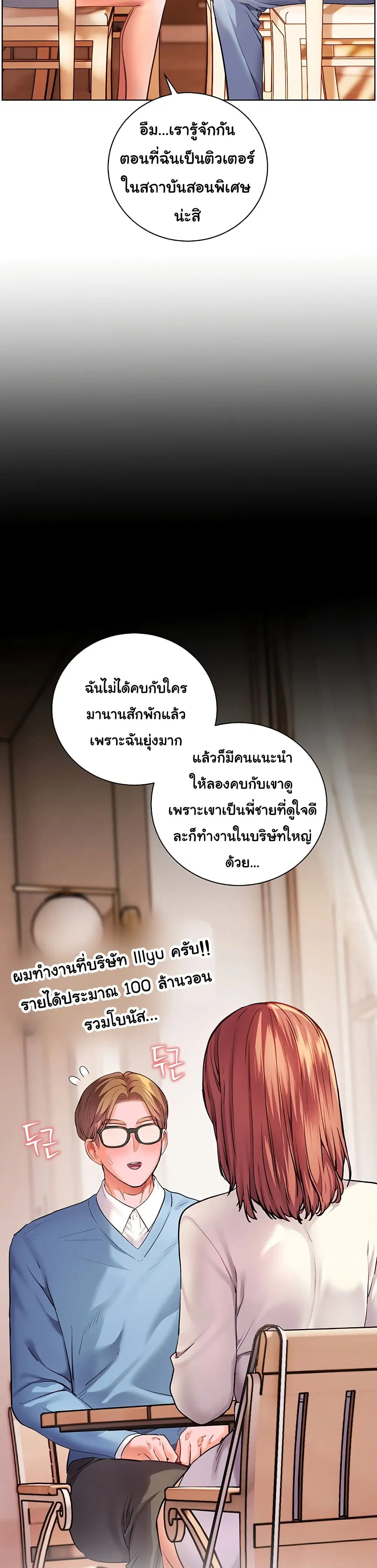 Teacher’s Efforts ตอนที่ 110 — หน้า 21 จาก 50