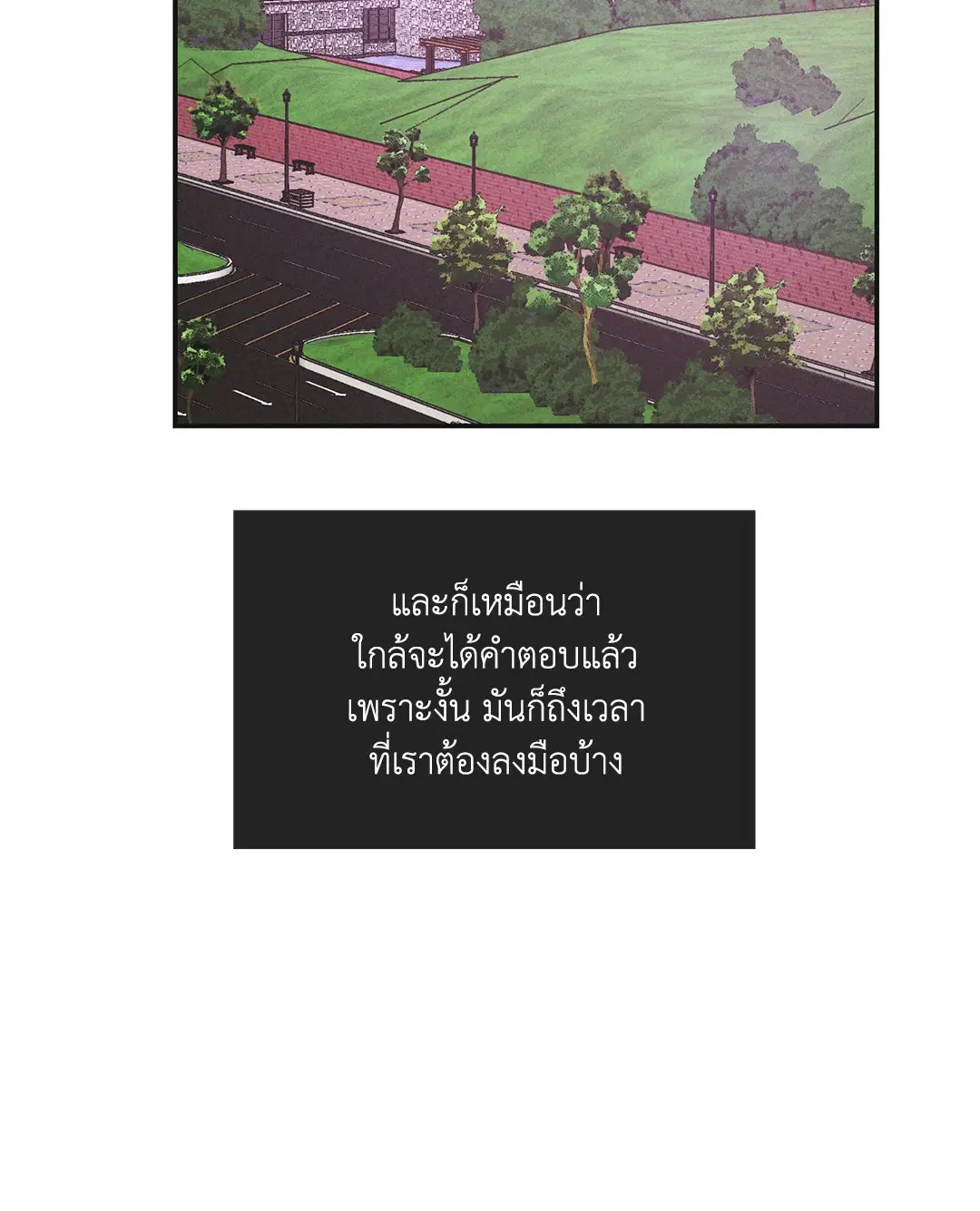 PAYBACK ตอนที่ 32 — หน้า 58 จาก 85