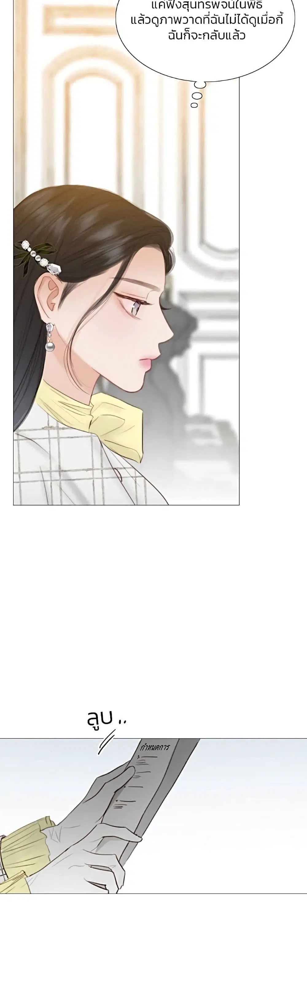 Serena ตอนที่ 56 — หน้า 57 จาก 62