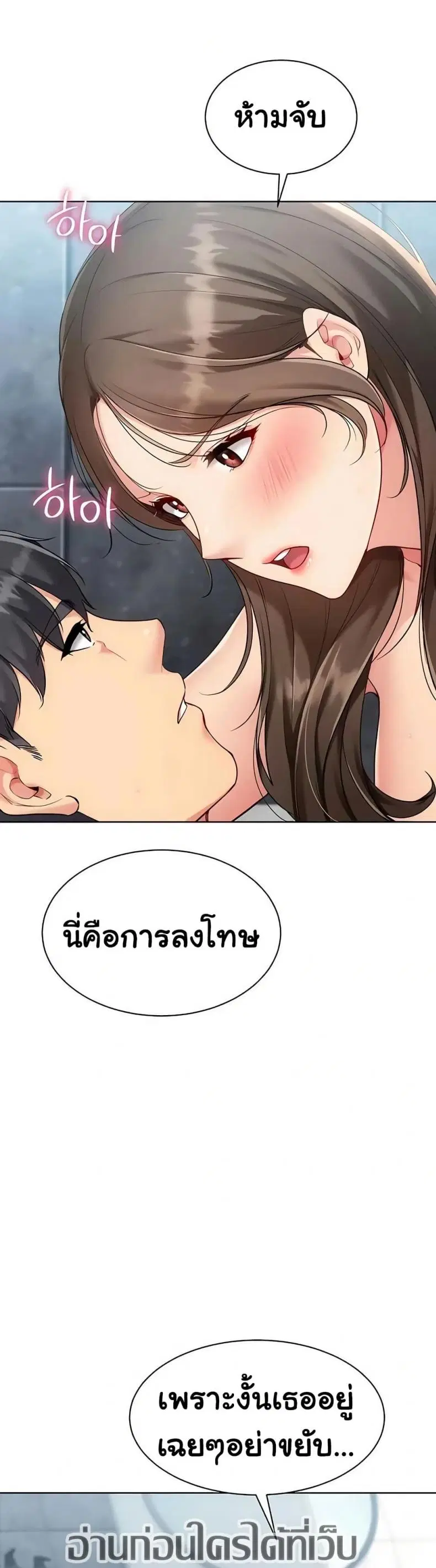 Set It! ตอนที่ 87 — หน้า 16 จาก 50
