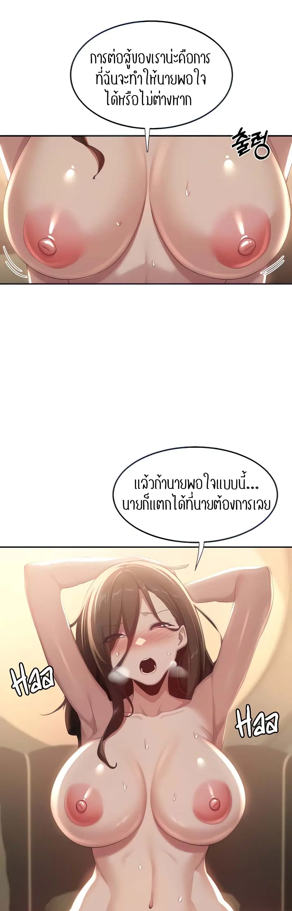 Sextudy Group ตอนที่ 83 — หน้า 15 จาก 44