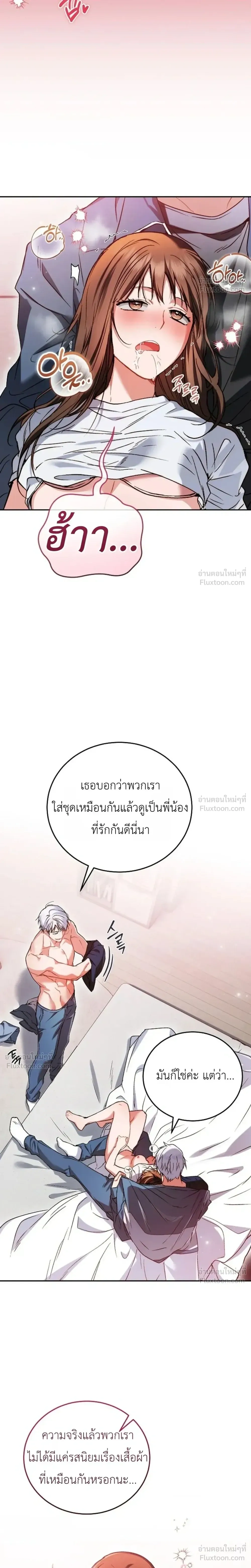The Basketball Team’s Naughty Secret – ความลับเสียวๆ ของ ทีมบาสเก็ตบอล ตอนที่ 2 — หน้า 3 จาก 33