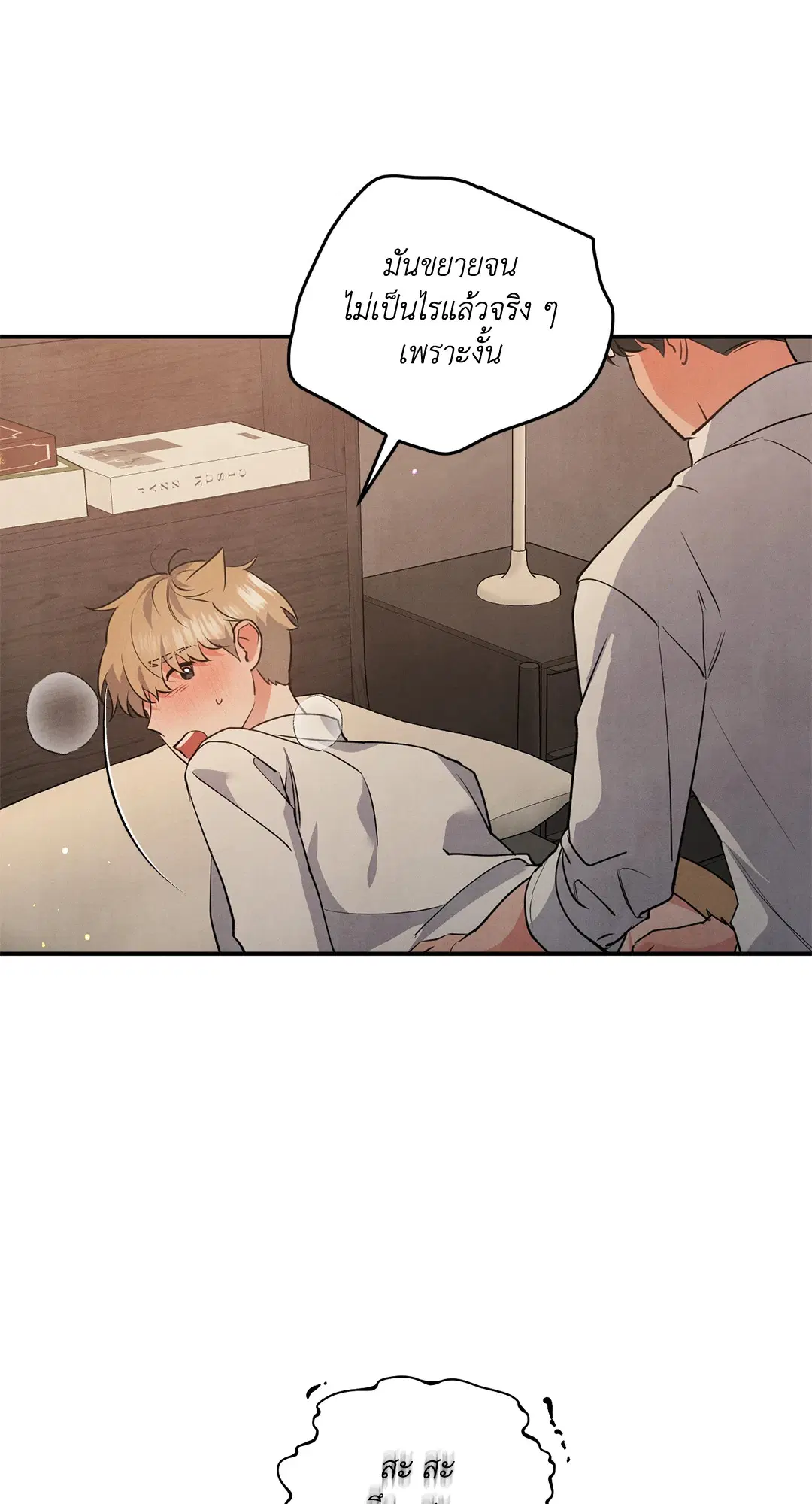 Roses and Champagne ตอนที่ 59 — หน้า 18 จาก 64