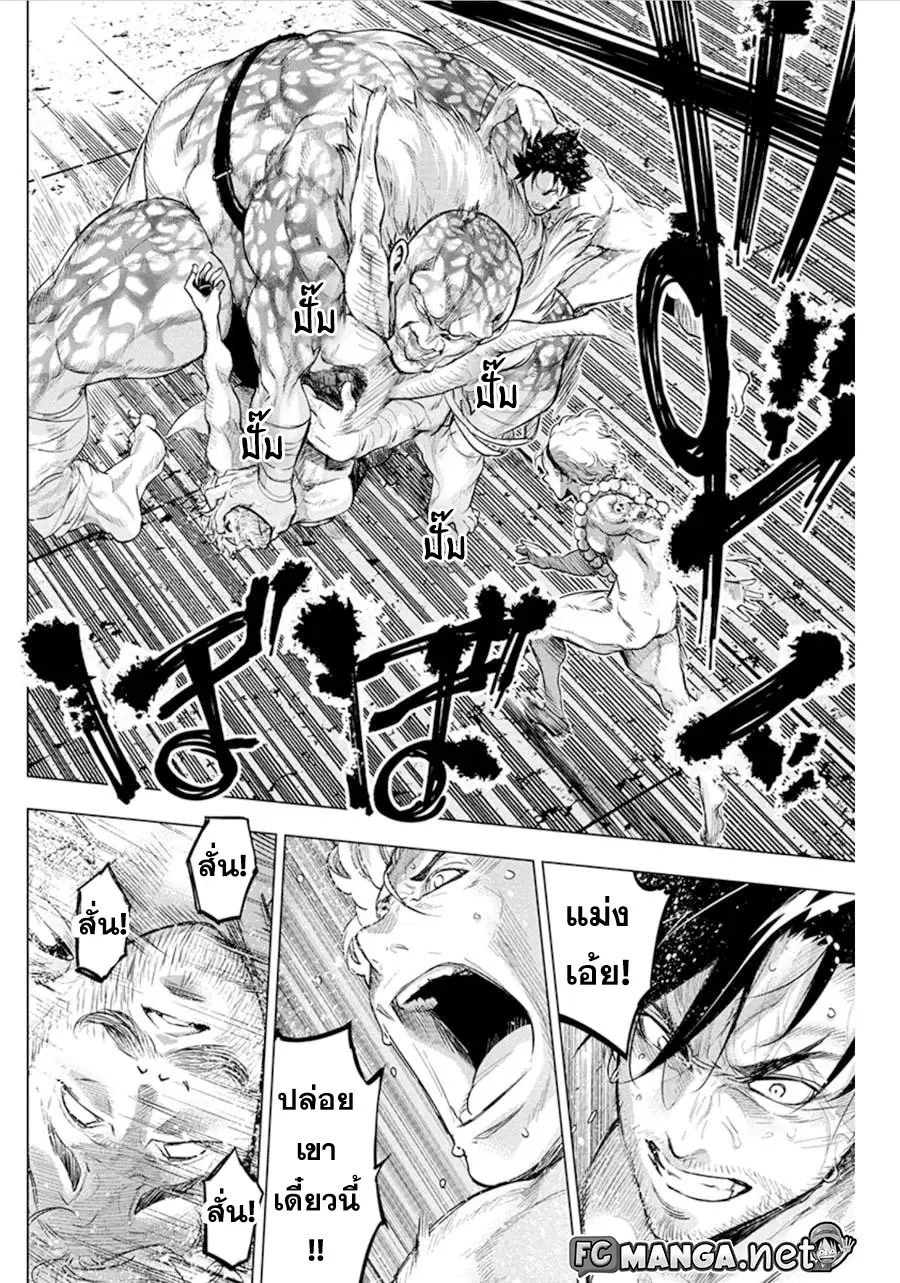 Ingoshima ตอนที่ 65 — หน้า 2 จาก 10