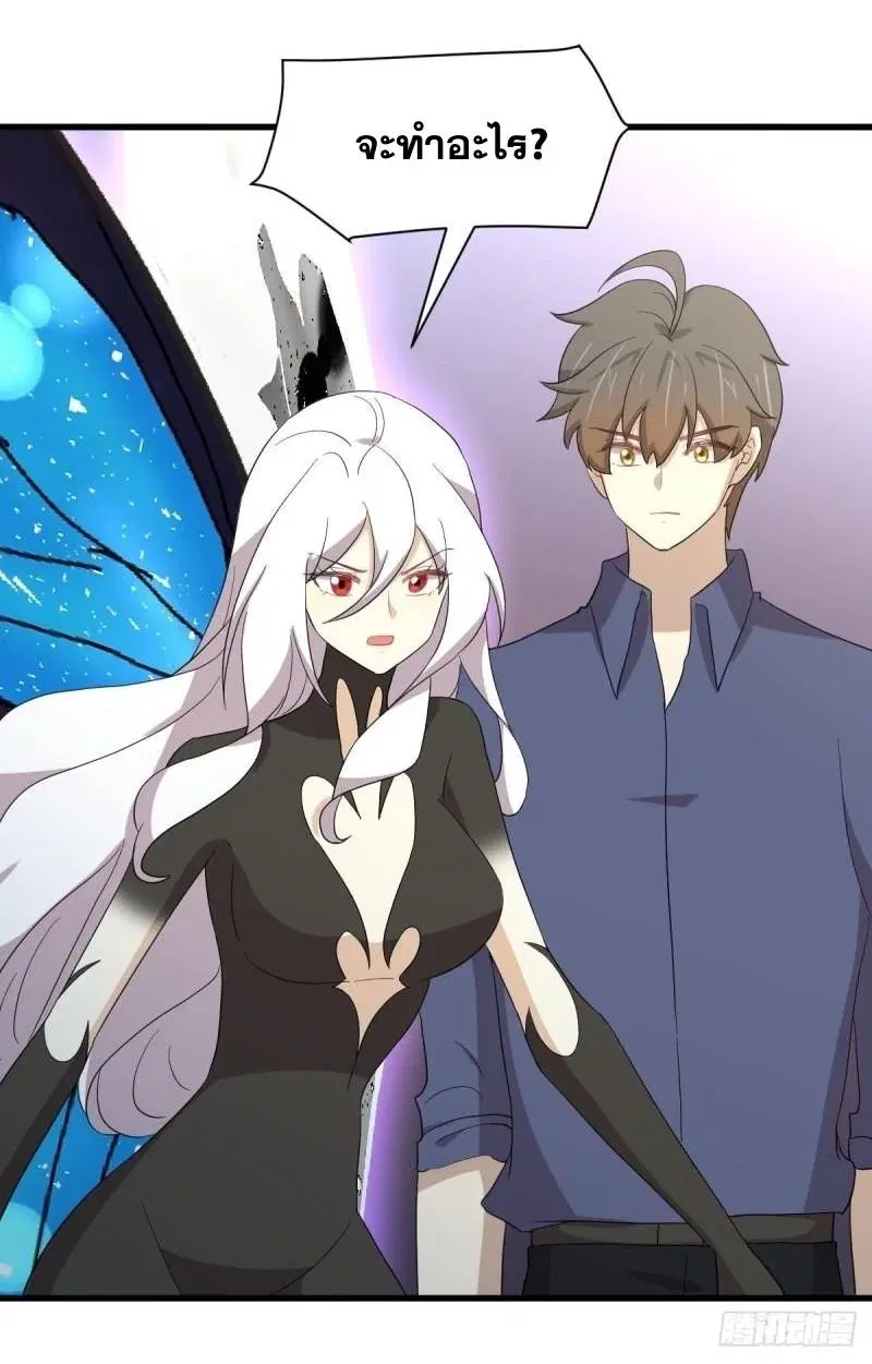 Immortal Swordsman in the Reverse World ตอนที่ 345 — หน้า 27 จาก 47