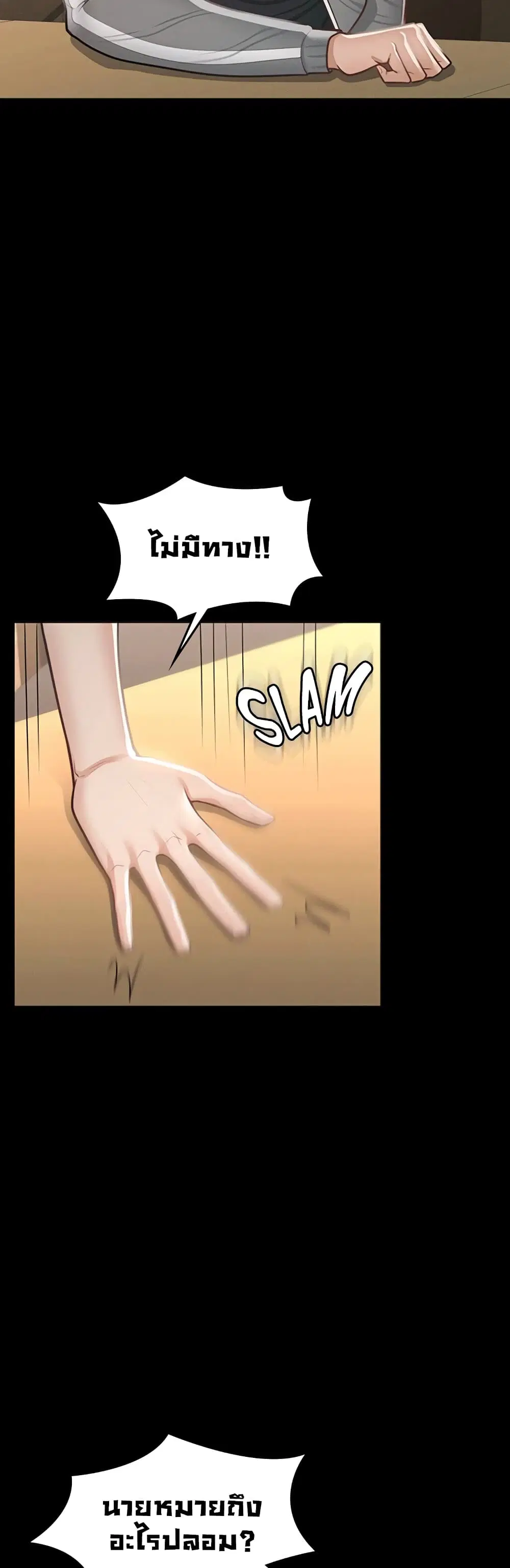 Workplace Manager Privileges ตอนที่ 24 — หน้า 19 จาก 52
