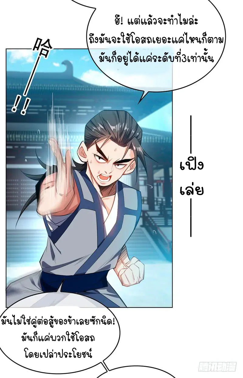 Wu Ni ตอนที่ 1 — หน้า 11 จาก 83