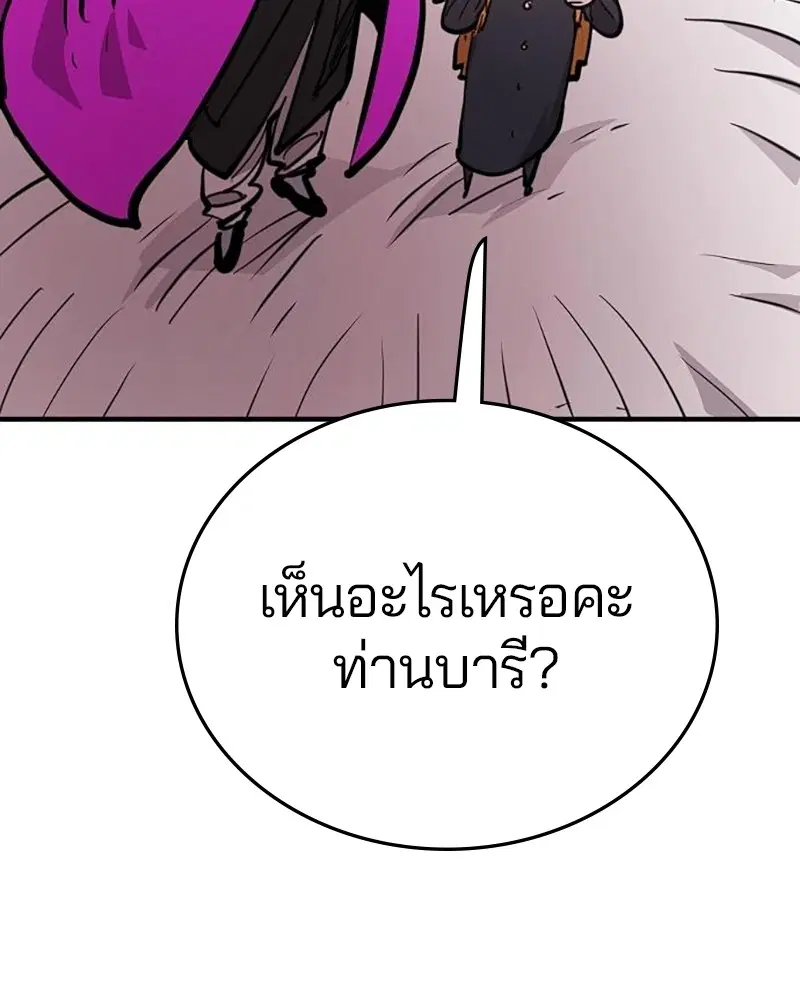 The Player ตอนที่ 163 — หน้า 128 จาก 192