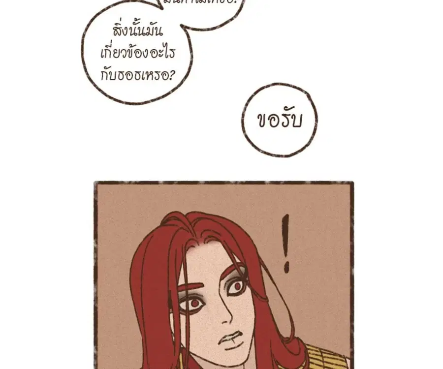 ENNEAD ตอนที่ 102 — หน้า 60 จาก 82