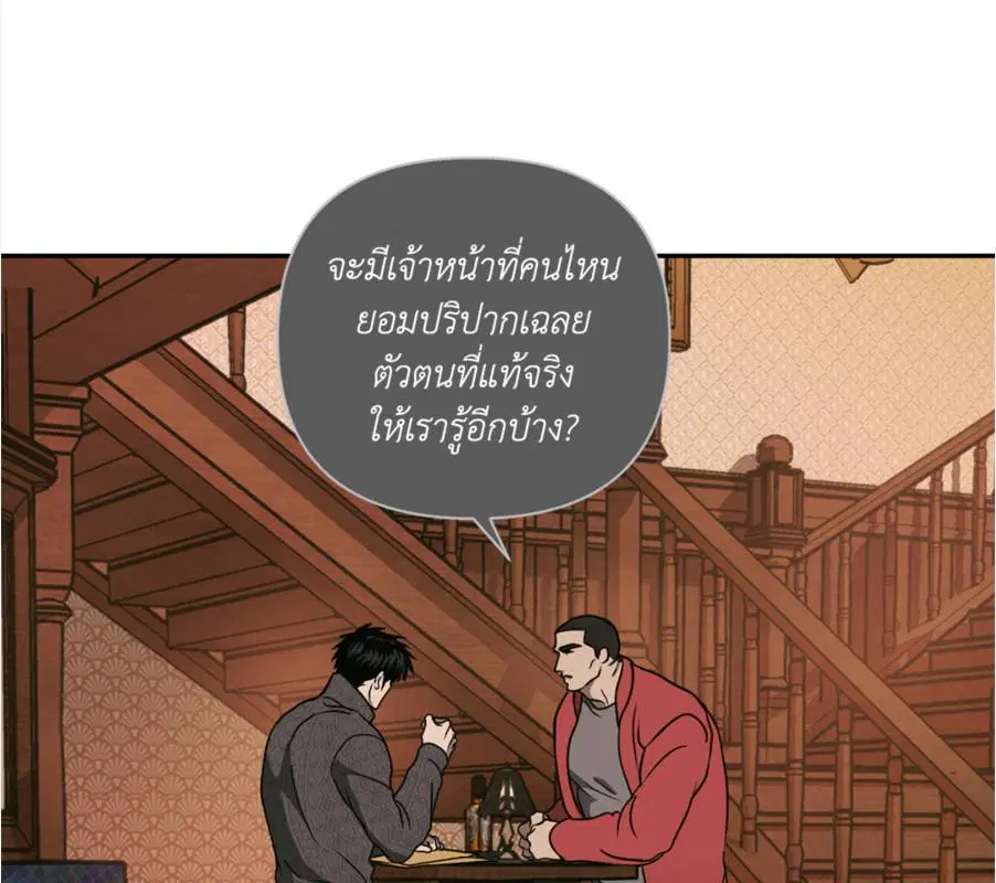 Shutline ตอนที่ 85 — หน้า 73 จาก 128