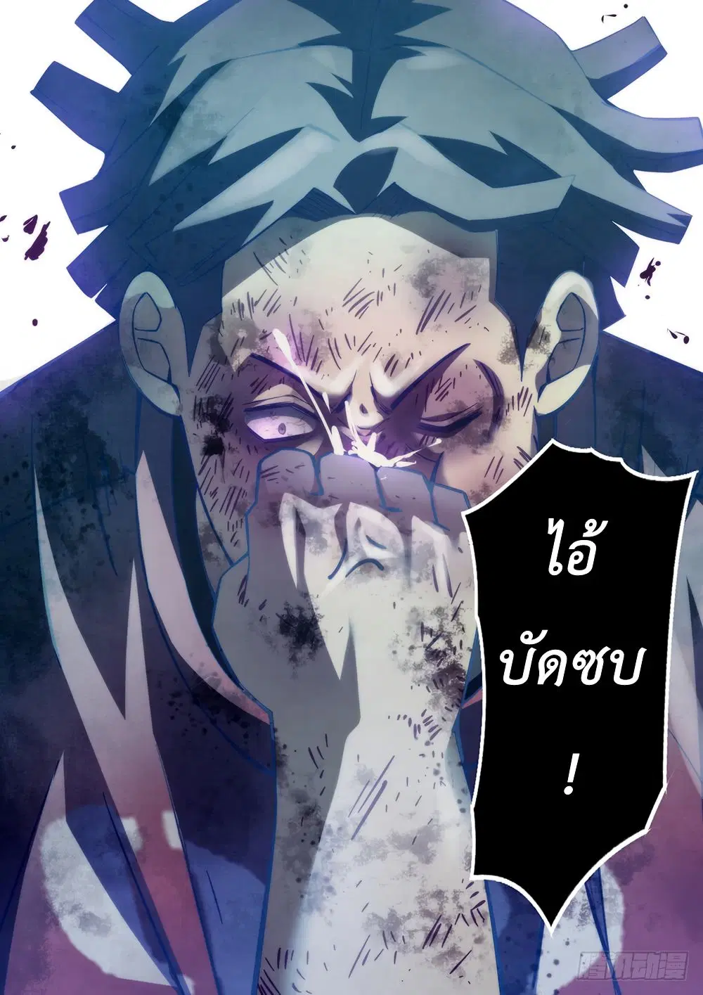 The Last Human ตอนที่ 65 — หน้า 10 จาก 17