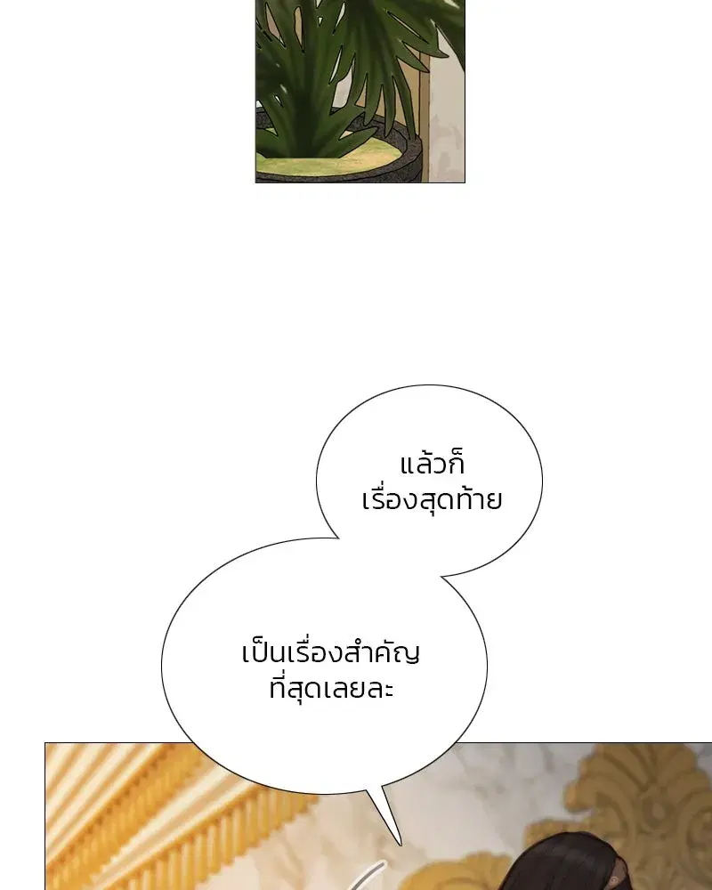 Serena ตอนที่ 113 — หน้า 29 จาก 124