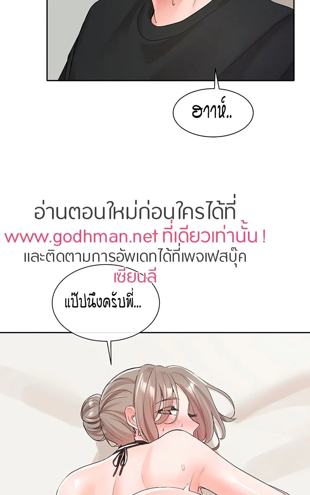 Theater Society (Circles) ตอนที่ 108 — หน้า 66 จาก 80